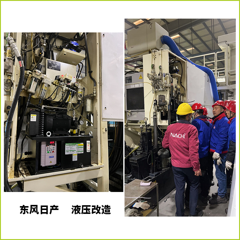 东风日产液压改造