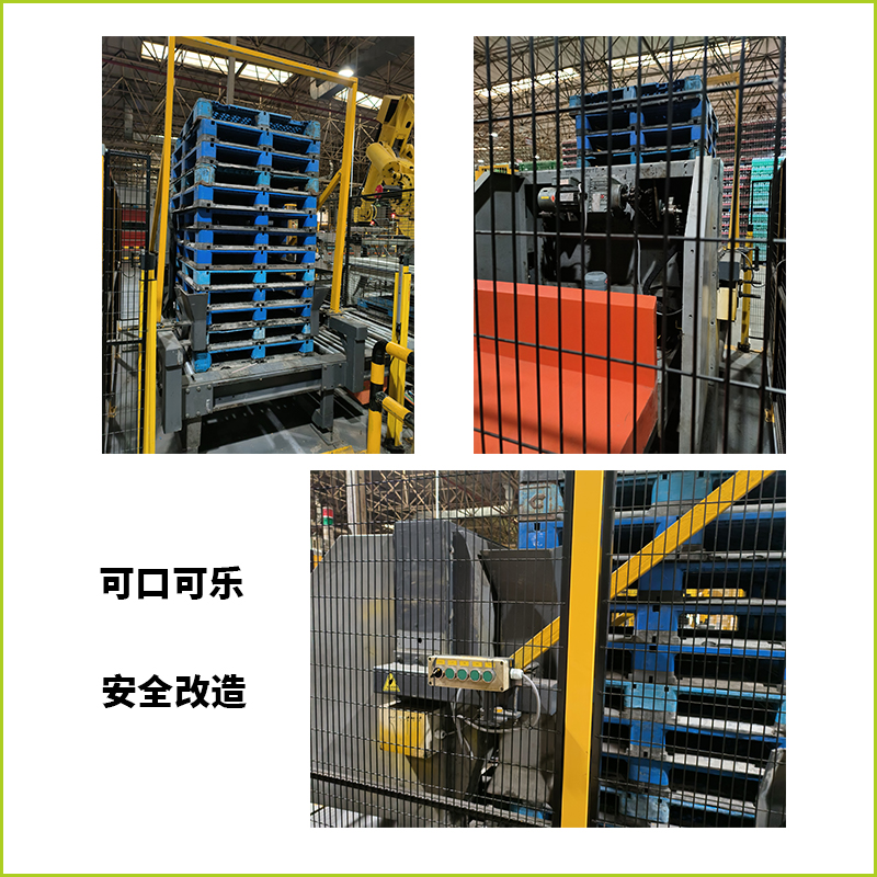 可口可乐安全改造