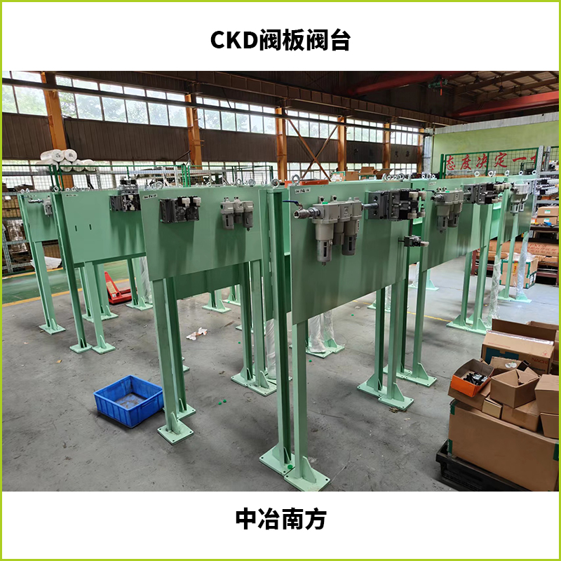 中冶南方CKD合作项目