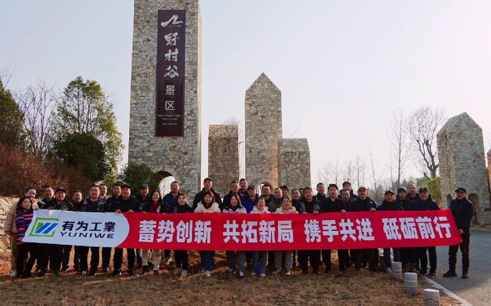 向快乐出发 ▏黄陂野村谷的欢笑盛宴